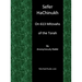 Sefer HaChinukh - On 613 Mitzvahs of the Torah