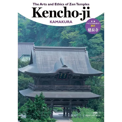 The Arts and Ethics of Zen Temples: Kencho-Ji