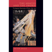 The Abacus and the Sword: The Japanese Penetration of Korea, 1895-1910 Volume 4