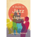 A Guide to Jazz in Japan