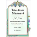 Tales From Masnavi: Selection of the Most Common Stories of Rumi in Prose