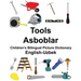 English-Uzbek Tools/Asboblar Children's Bilingual Picture Dictionary