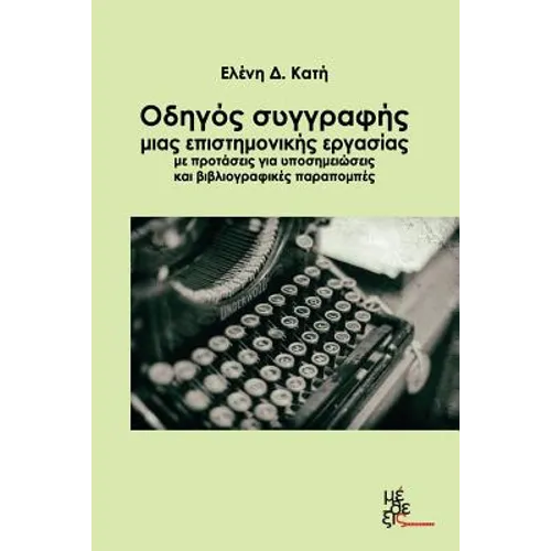 Guide of Writing a Scientific Essay with Proposals for Footnotes and Bibliograph