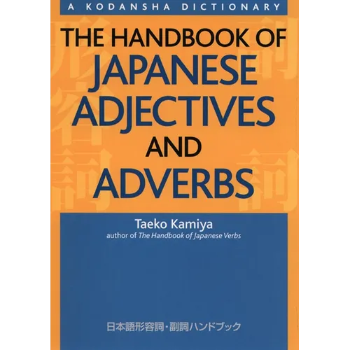 The Handbook of Japanese Adjectives and Adverbs