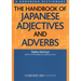 The Handbook of Japanese Adjectives and Adverbs