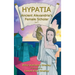 Hypatia - Ancient Alexandria's Female Scholar