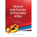 A Research on the Protection of Private Capital in China