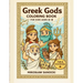 Greek Gods Coloring Book: Fun and Educational Coloring Book for Kids Ages 6-8
