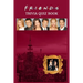 Friends: Trivia Quiz Book