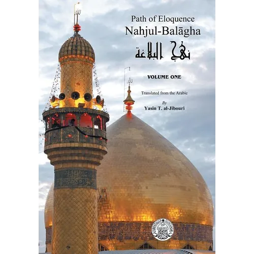 Nahjul-Balagha: Path of Eloquence, Vol. 1