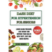 Dash Diet for Hypertension for Seniors: Lower Blood Pressure, Lose Weight and Improve Your Health with Tasty, Easy and Quick Recipes.