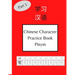 Chinese Character Practice Book Pinyin: 120 Pages Chinese Character Notebook With Pinyin For Beginners (Includes HSK - 1 Characters)