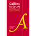 Russian Essential Dictionary: All the Words You Need, Every Day