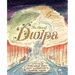 The Tales of Dwipa