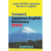 Compact Japanese-English Dictionary 18000: How to Learn Essential Japanese Vocabulary in English Alphabet for School, Exam, and Business