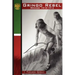 Gringo Rebel