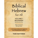 Biblical Hebrew for All: Volume 1 (Beginner) - Second Edition