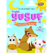 Prophet Yusuf and the Wolf