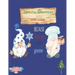 Because Gnomes Will Gnome Spot the differences and color: Christmas Gnomes coloring book 8.5x11 in 45 pages