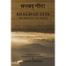 The Bhagavad Gita: Songs of the Master