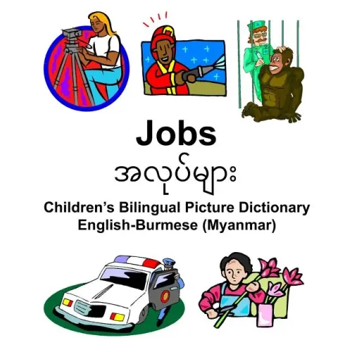 English-Burmese (Myanmar) Jobs Children's Bilingual Picture Dictionary