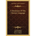 A Dictionary of the Choctaw Language