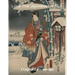 LOVE THE JAPANESE ART OF Utagawa Hiroshige: XL 8.5"x11" size ukiyo-e art gift