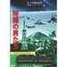 Japanese Special Effects Cinema: Godfathers of Tokusatsu: Vol. 1