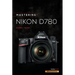 Mastering the Nikon D780
