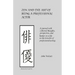 Zen and the Art of Being a Professional Actor