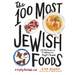 The 100 Most Jewish Foods: A Highly Debatable List