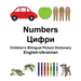 English-Ukrainian Numbers Children's Bilingual Picture Dictionary