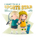 I Want to Be a Sports Star