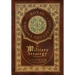 The Military Strategy Collection: Sun Tzu's "The Art of War," Machiavelli's "The Prince," and Clausewitz's "On War" (Royal Collector's Edition) (Case