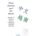 China, Vietnam and the World: Insight of Culture, History, Language, Business and Life