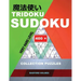Tridoku Sudoku. Very Hard Level.: 400+ Collection Puzzles. Holmes Presents a Book for Keeping the Brain in Excellent Shape. (Plus 250 Sudoku and 250 P
