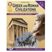 Greek and Roman Civilizations, Grades 5 - 8