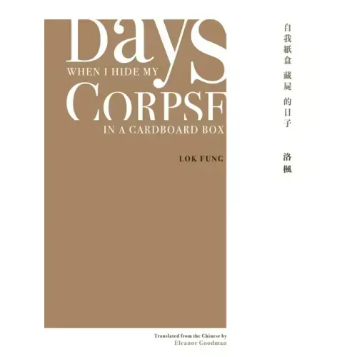 Days When I Hide My Corpse in a Cardboard Box: Selected Poems of Natalia Chan
