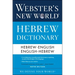 Webster's New World Hebrew Dictionary