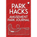 Park Hacks Amusement Park Journal: An illustrated, lined, diary, notebook with prompts, tips, and tricks to encourage parents, kids, and ride enthusia