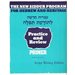 The New Siddur Program: Primer - Script Practice and Review Workbook