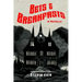 Bets & Breakfasts