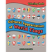 Cultural Appreciation of World Flags Coloring Book