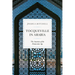 Tocqueville in Arabia: The Anxieties of the Democratic Age