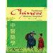 Traditional Chinese Medicine Simplified