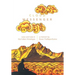Cloud Messenger: Love and Loss in the Indian Himalayas