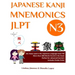 Japanese Kanji Mnemonics Jlpt N3: 361 Kanji Found in the Japanese Language Exam N3