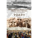 Chinese American Children Painting Chinese Ancestors in Transcontinental Railroad: 华童画华工