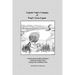 Captain Voigt's Company of Waul's Texas Legion: German-Texans in the Confederate Army