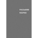 Password Keeper: Size (6 x 9 inches) - 100 Pages - Fossil Cover: Keep your usernames, passwords, social info, web addresses and securit